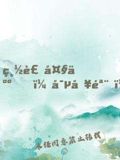 總裁大人，寵入骨！